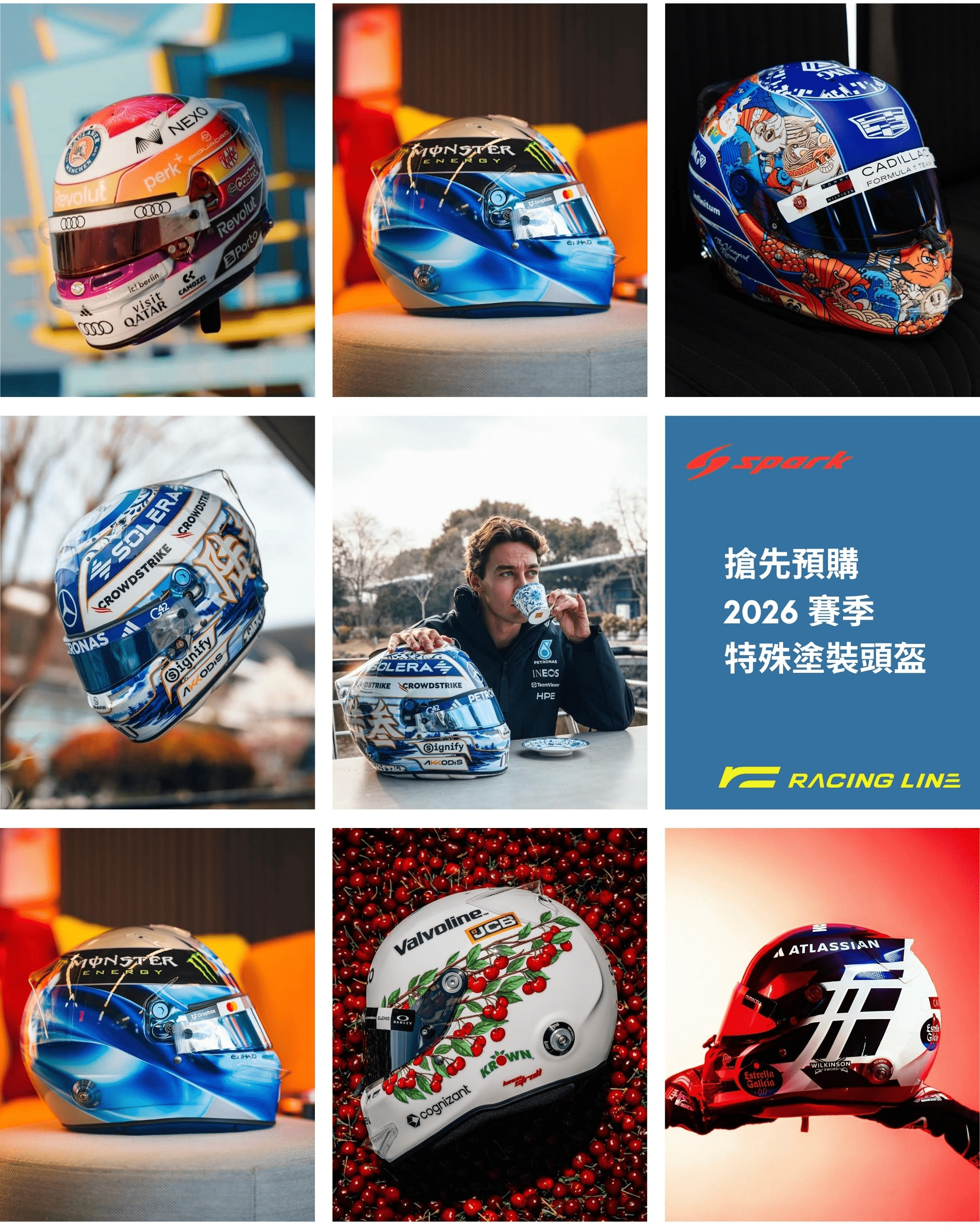 【搶先預購】F1 2026 賽季特殊塗裝頭盔