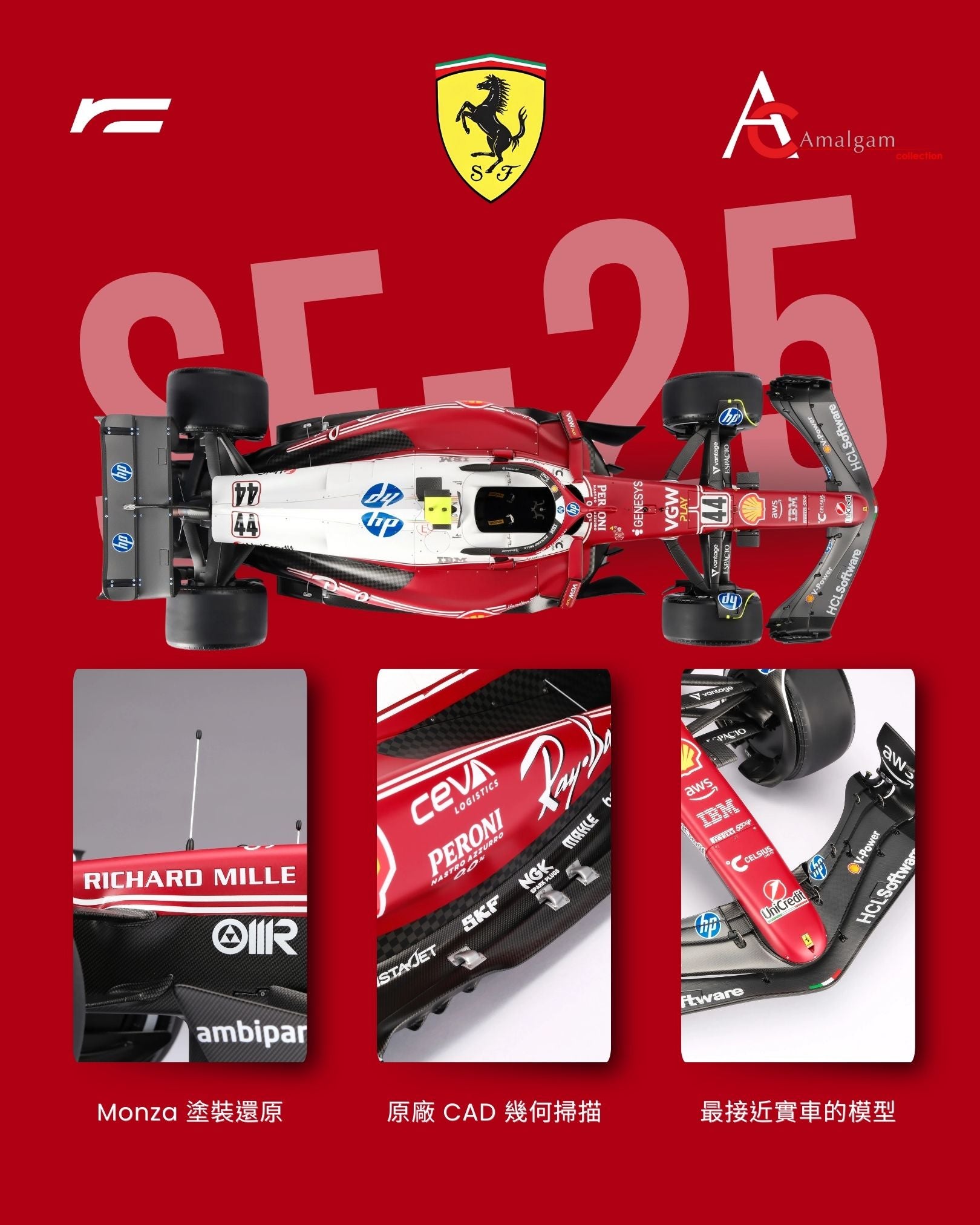 【預購】Charles Leclerc|Ferrari SF-25 殿堂級手工模型 (Italy GP)
