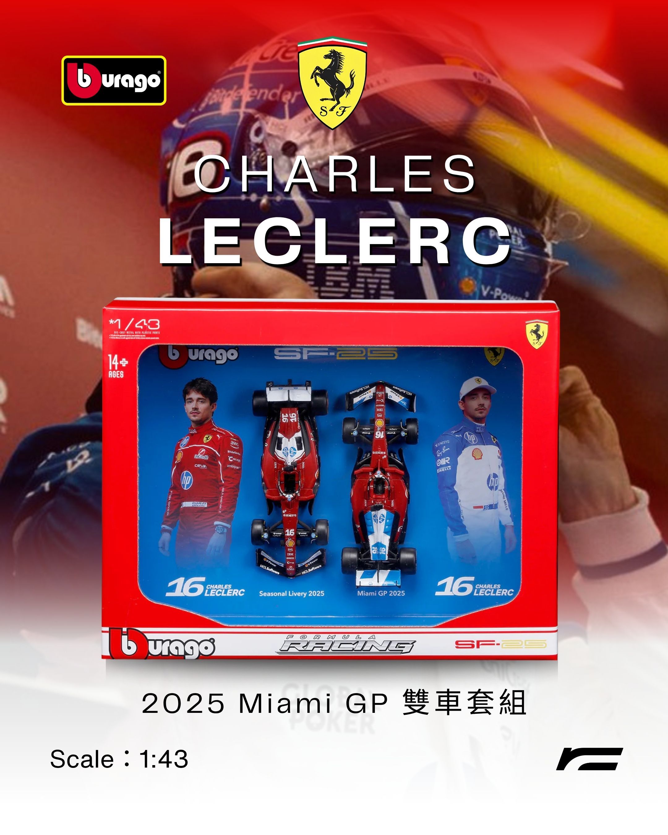 Charles Leclerc | 2025 Ferrari SF-25 雙車收藏套組(Miami GP)