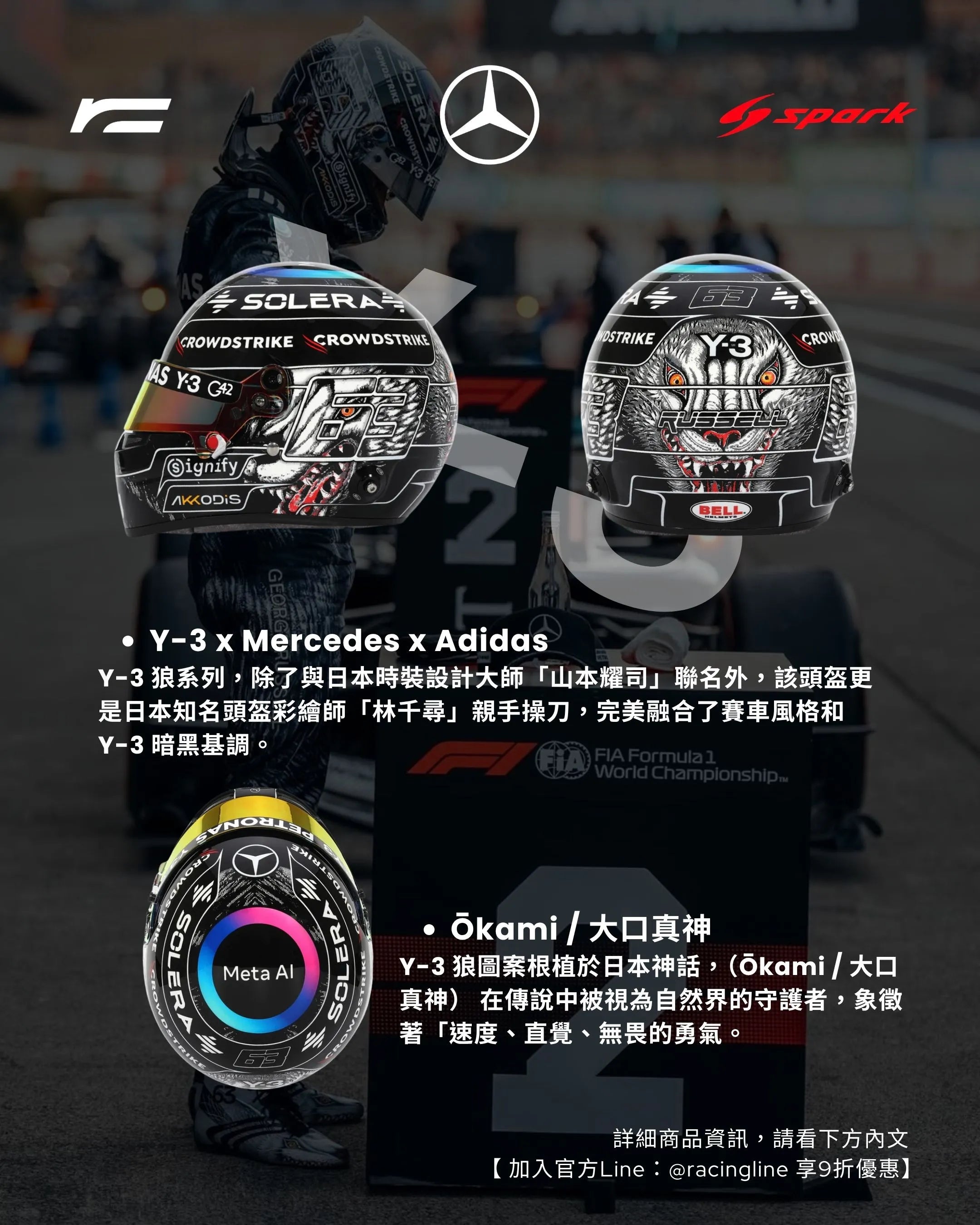 George Russell | 2026 Y-3 Helmet(Japanese GP)
