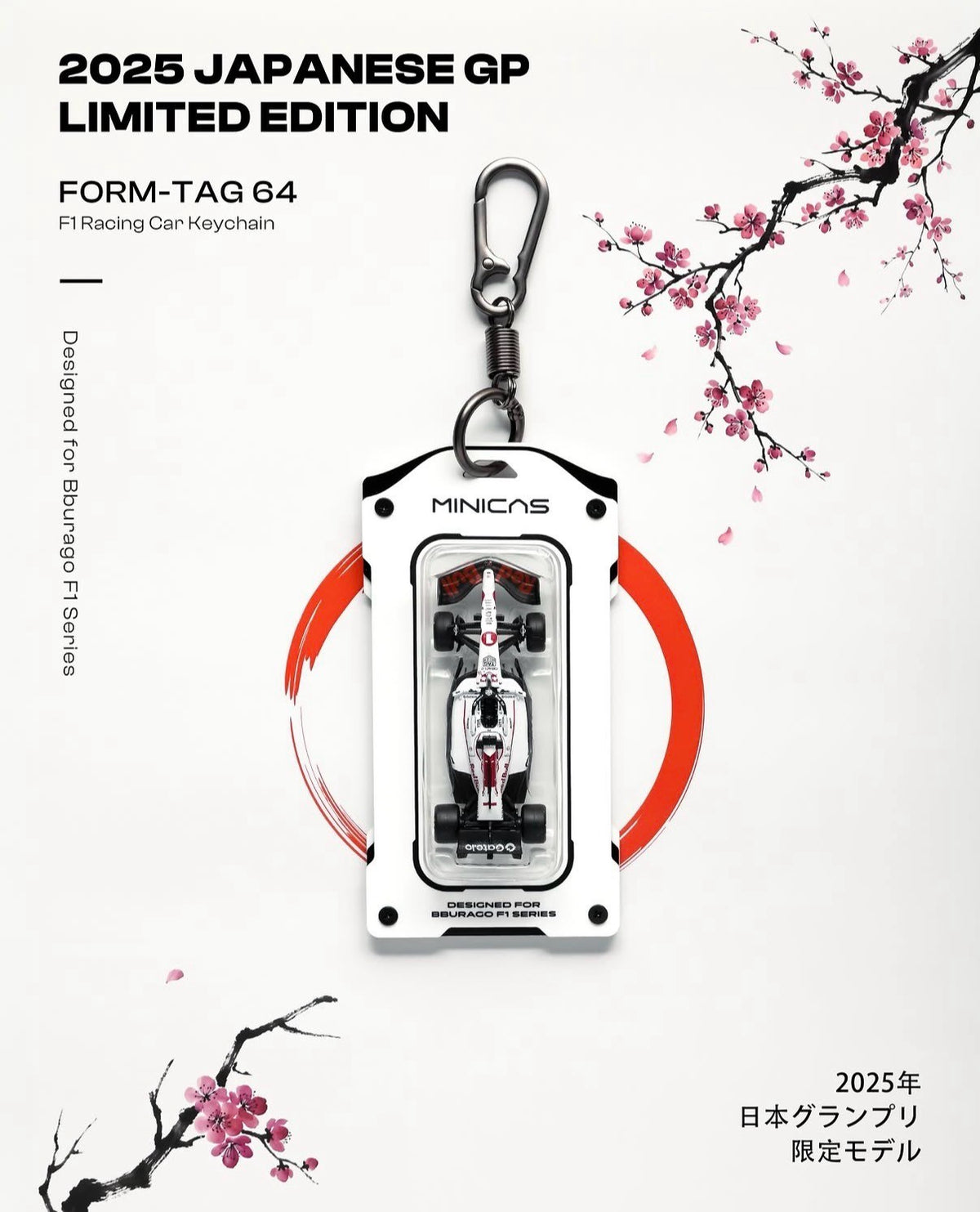 社群限定 Bburago x MINICAS RB21 吊卡