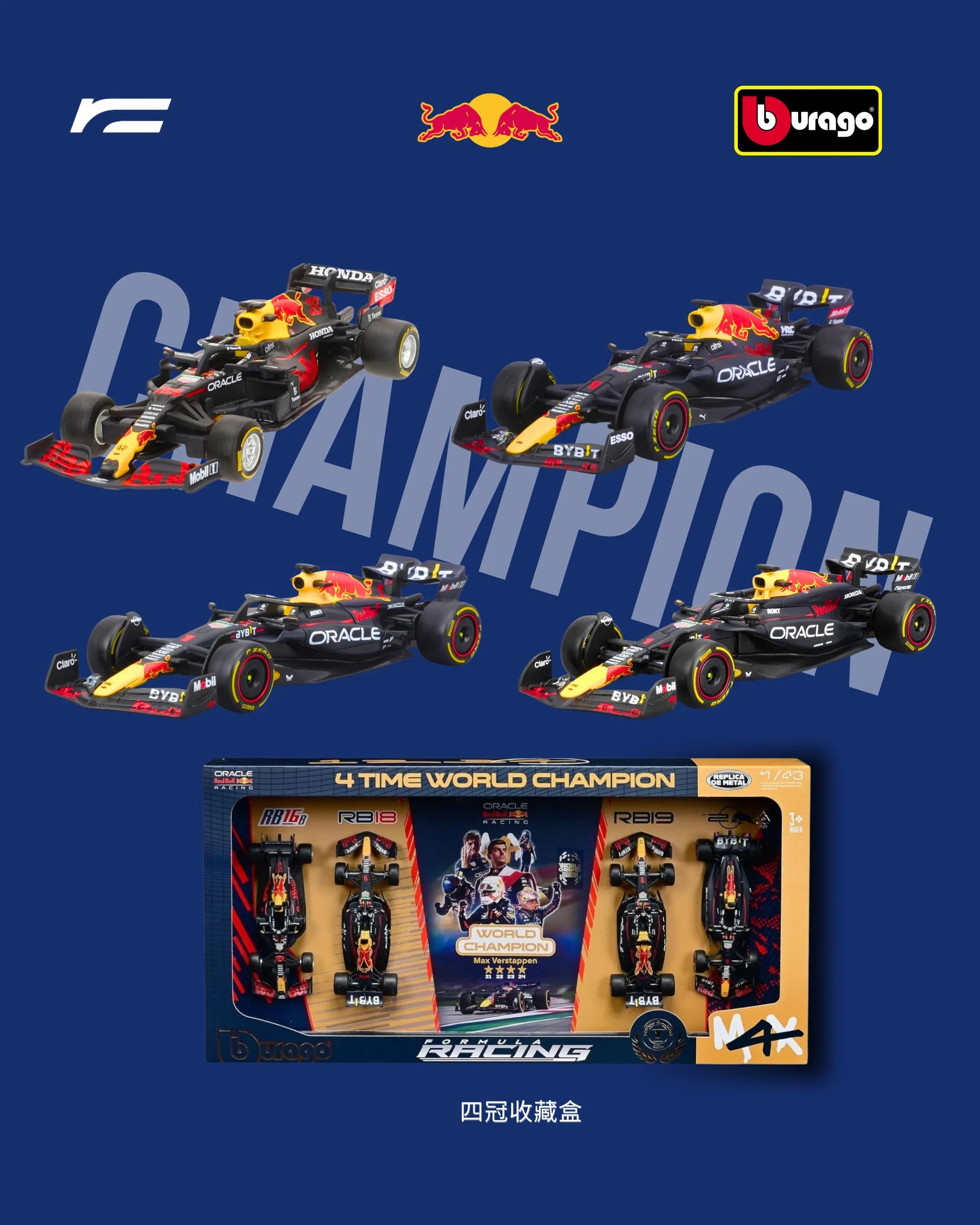 Max Verstappen | 四屆冠軍紀念套組