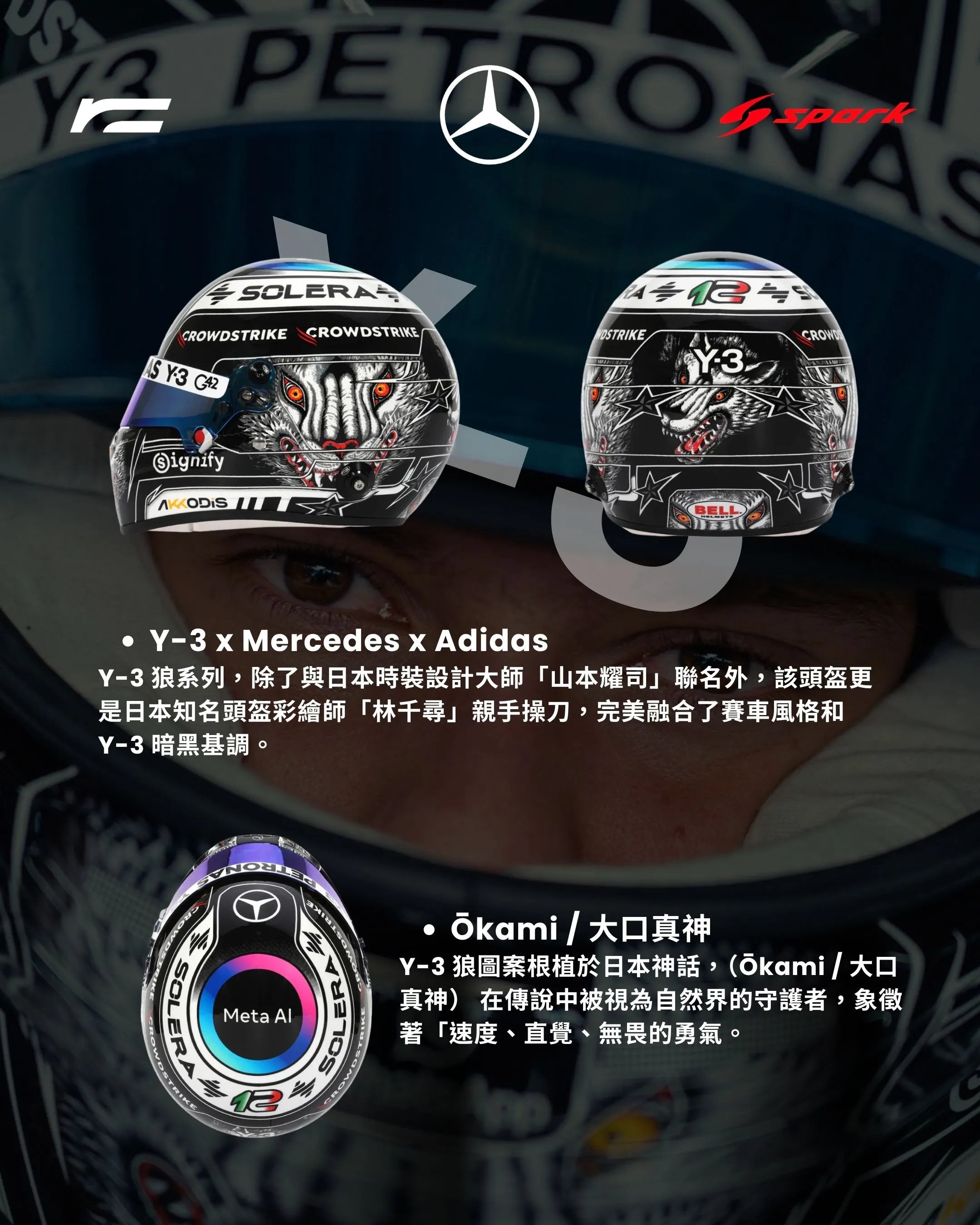 Kimi Antonelli | 2026 Y-3 Helmet(Japanese GP)