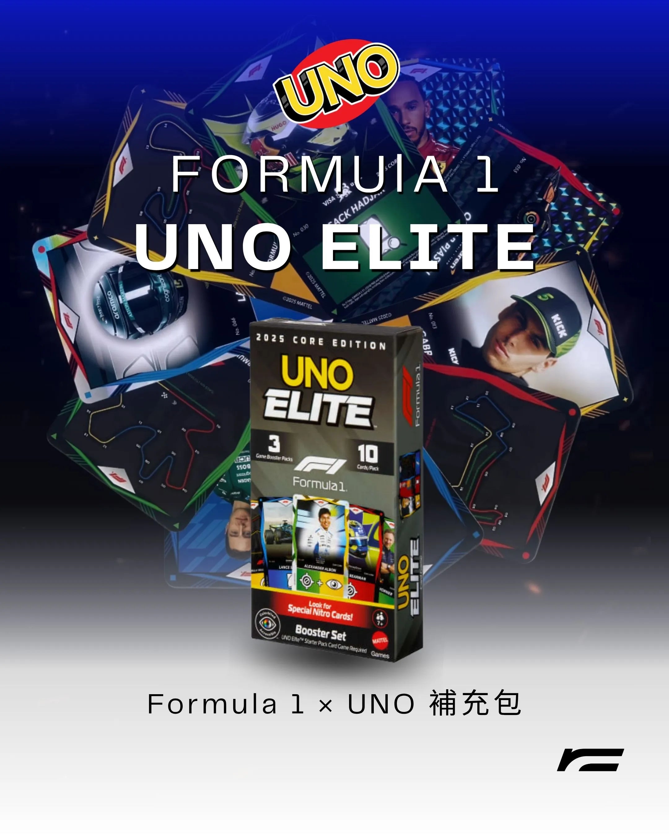 Formula 1 x UNO Elite 補充包