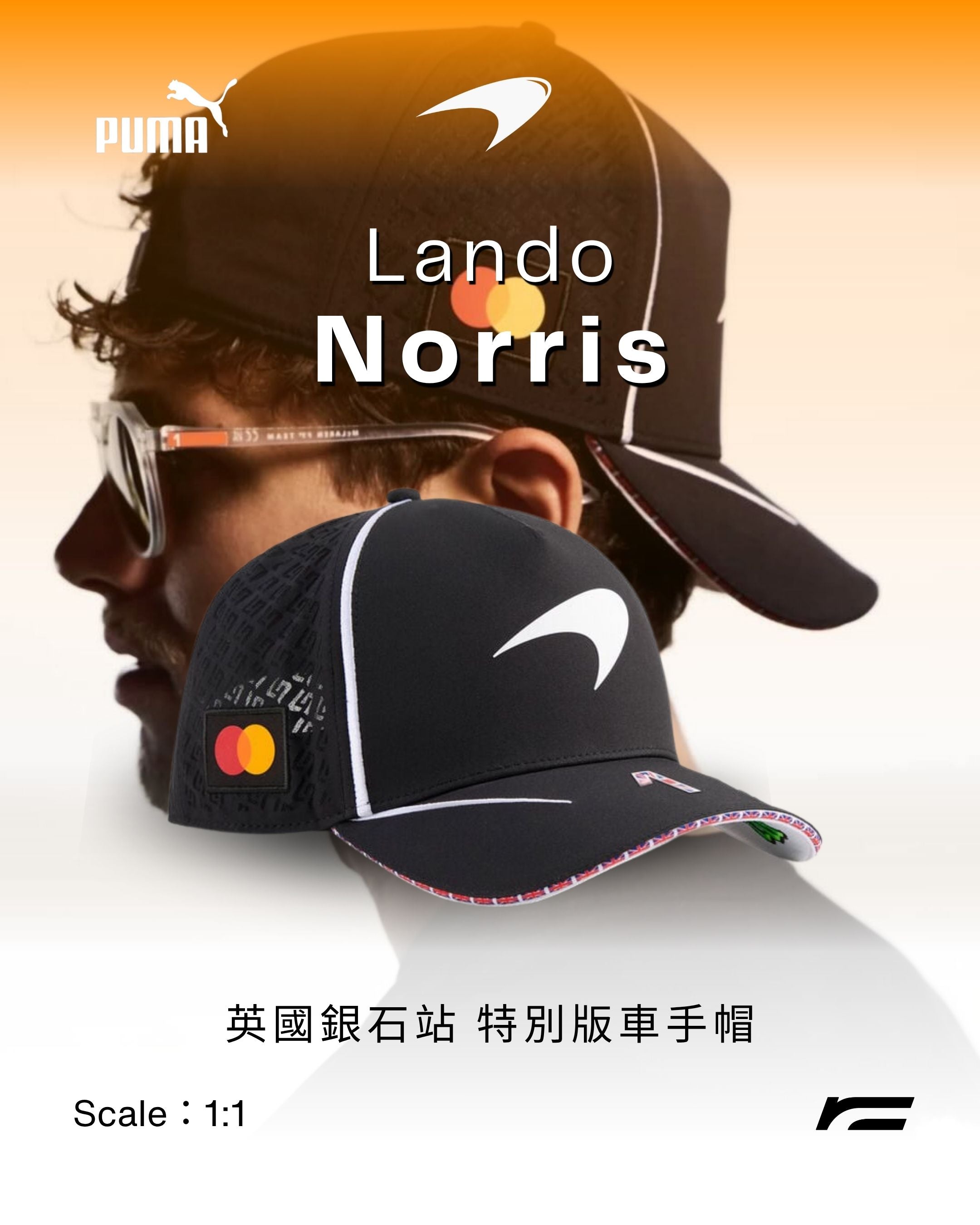 PUMA 2026 Lando Norris Silverstone GP Cap (副本)