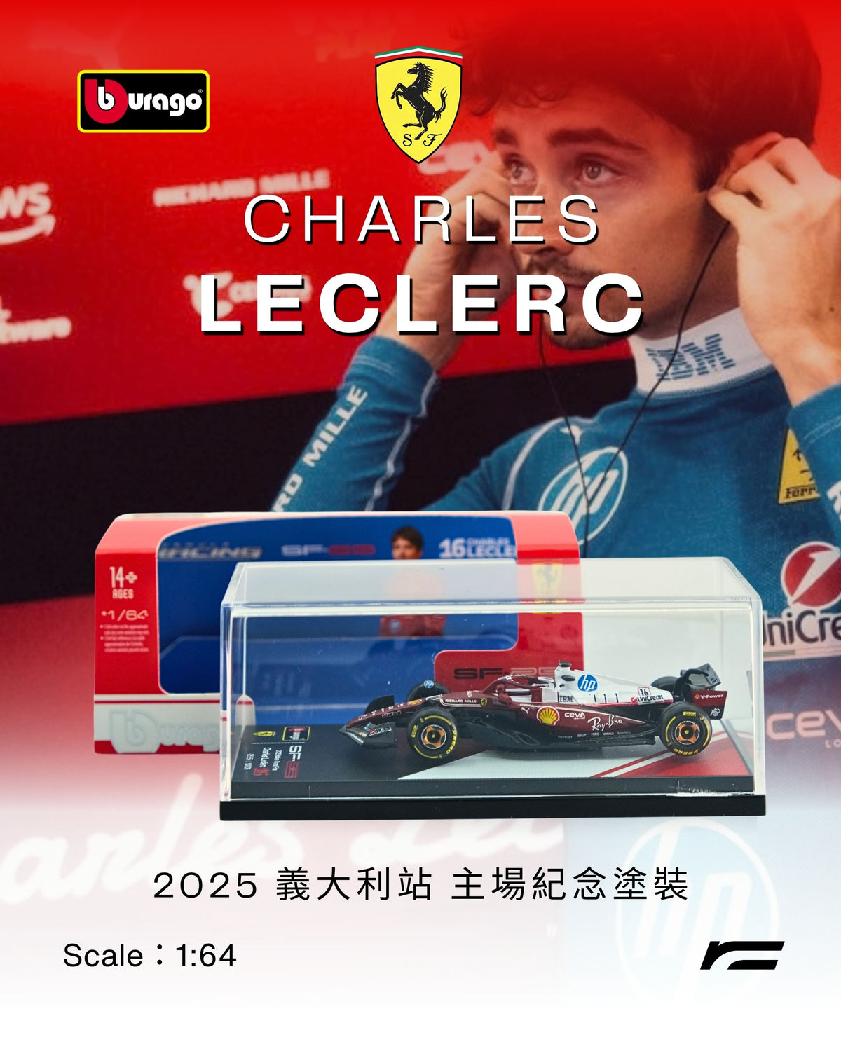 【現貨】Charles Leclerc | 2025 SF-25 主場復古塗裝（Italian GP）