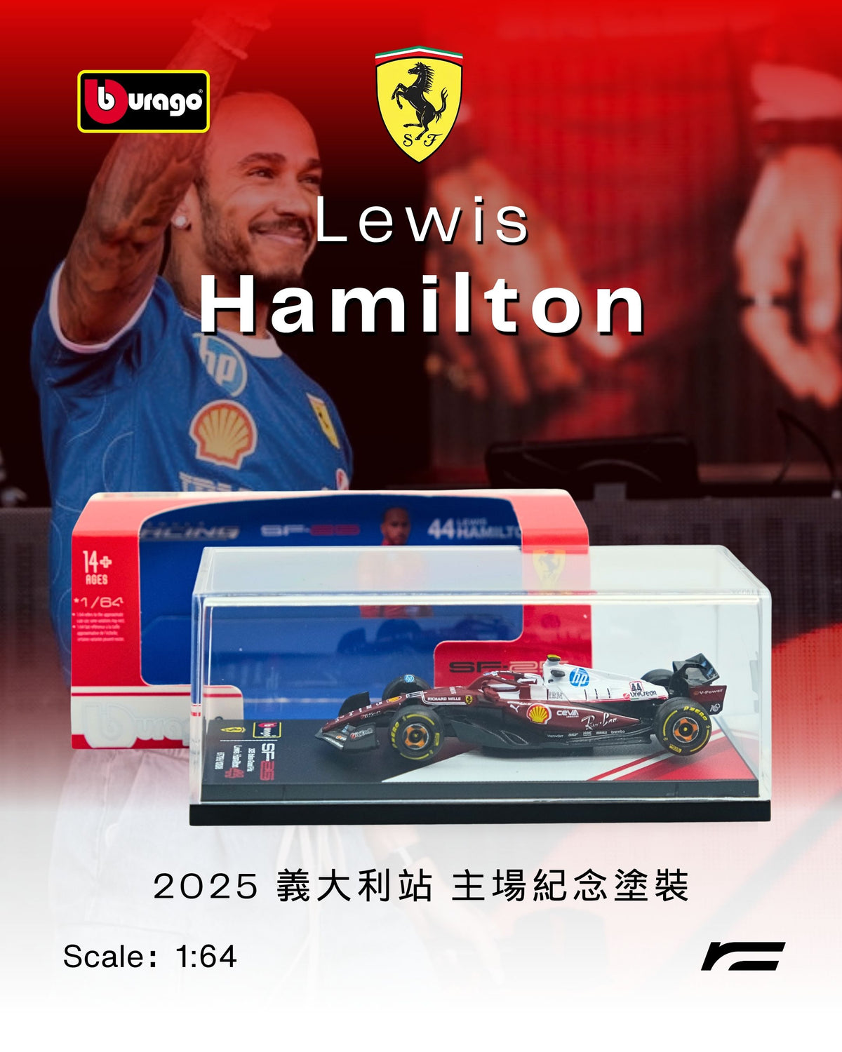 【現貨】Lewis Hamilton | 2025 SF-25 主場復古塗裝（Italian GP）