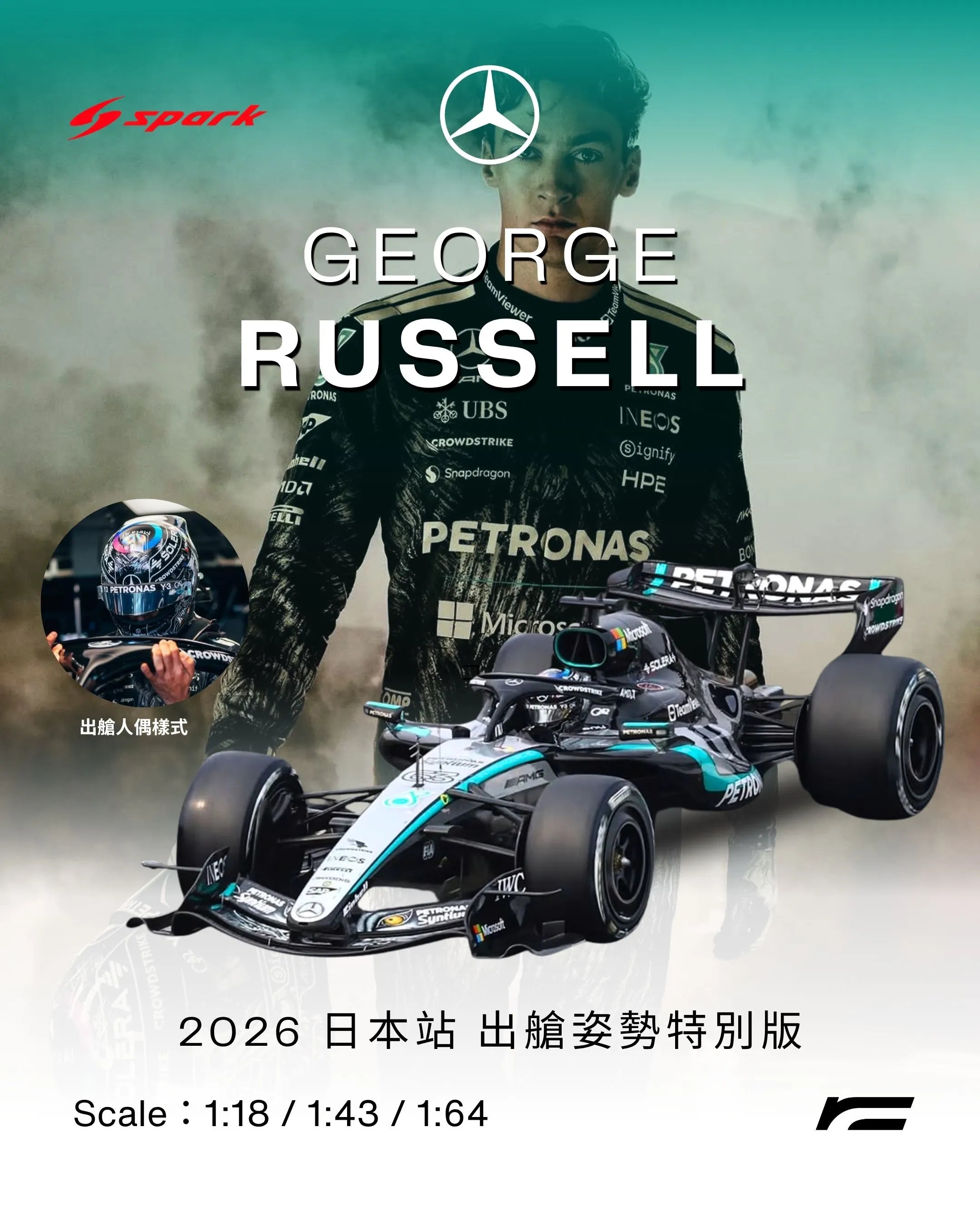 George Russell | 2026 Mercedes W17 出艙姿勢還原（Japanese GP）