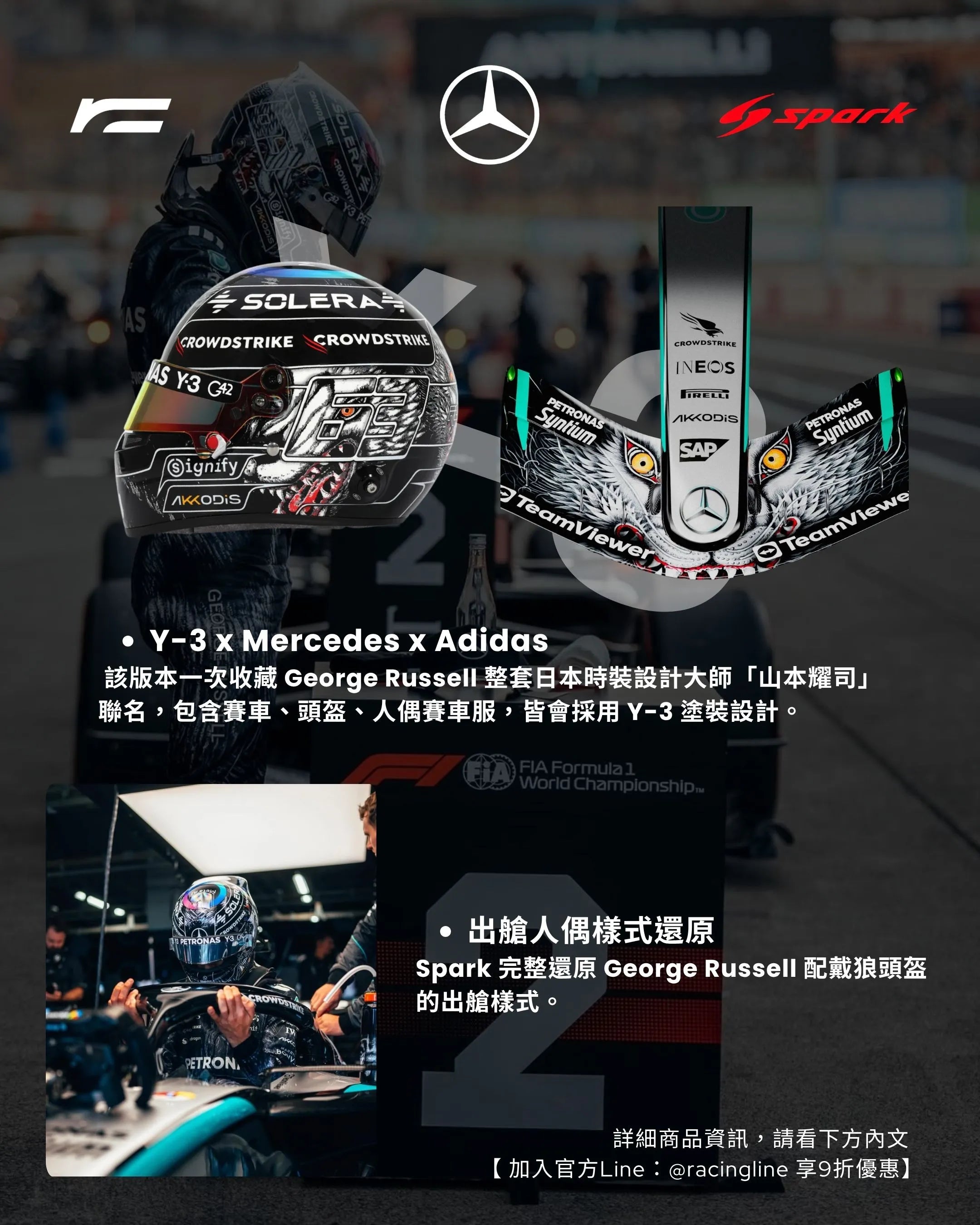 George Russell | 2026 Mercedes W17 出艙姿勢還原（Japanese GP）