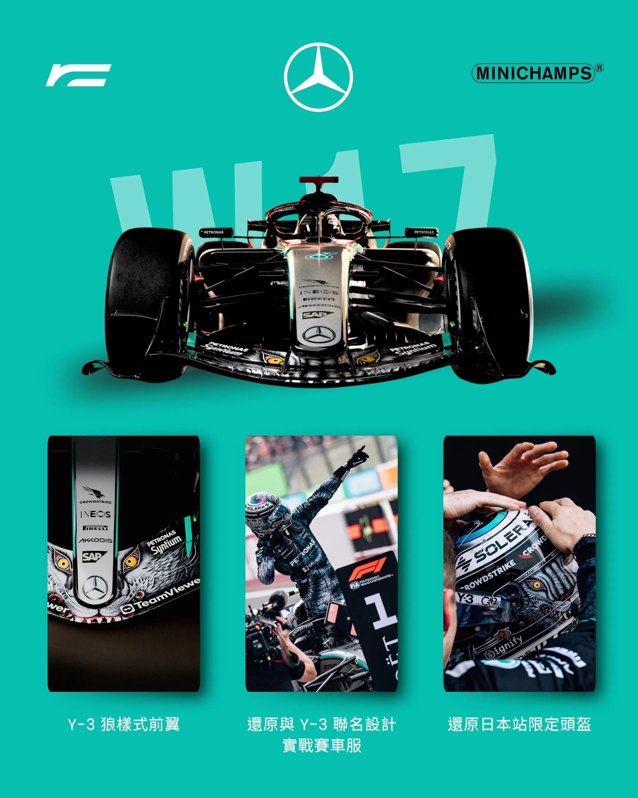 Kimi Antonelli | 2026 Mercedes W17 狼塗裝（Japanese GP）
