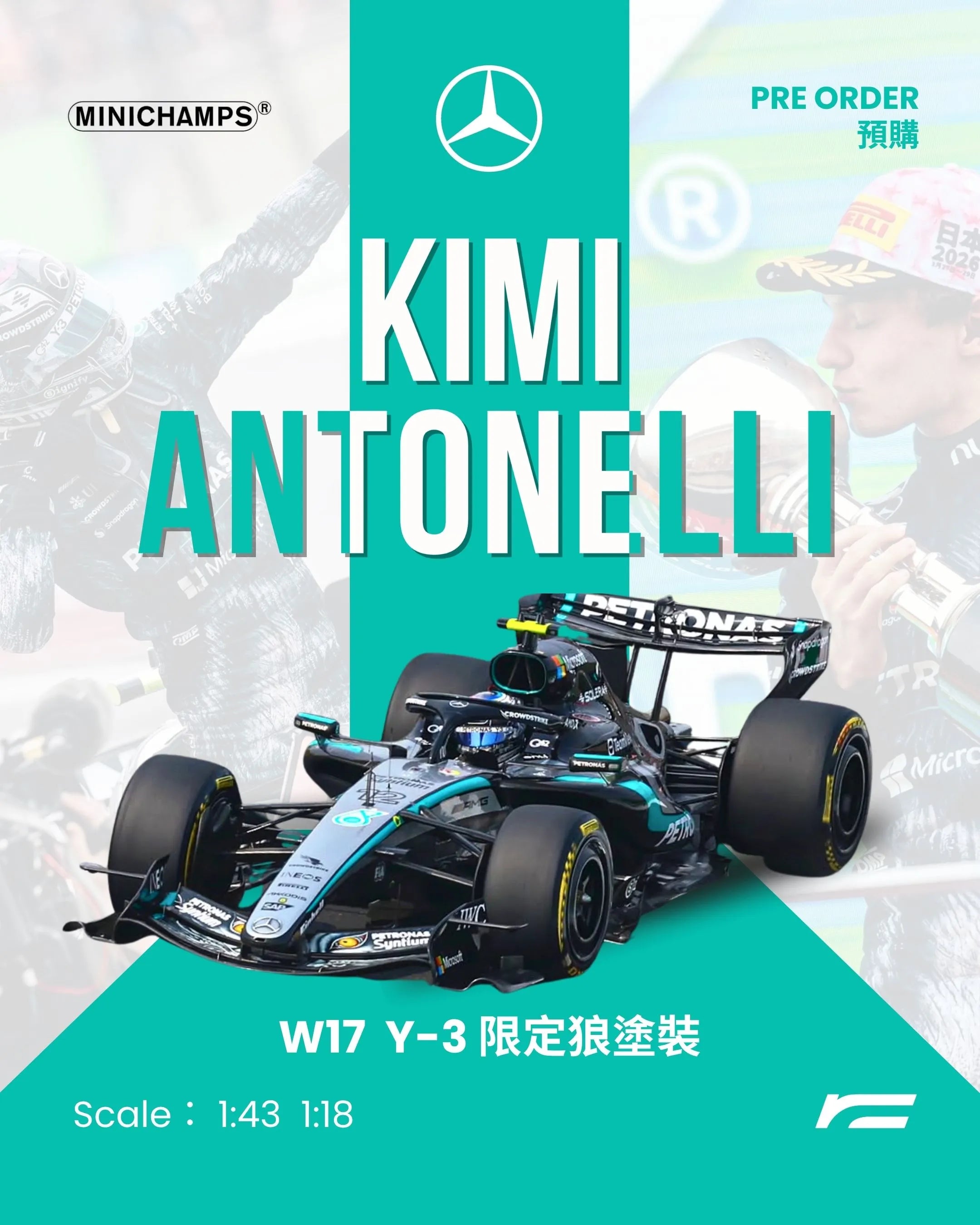 Kimi Antonelli | 2026 Mercedes W17 狼塗裝（Japanese GP）