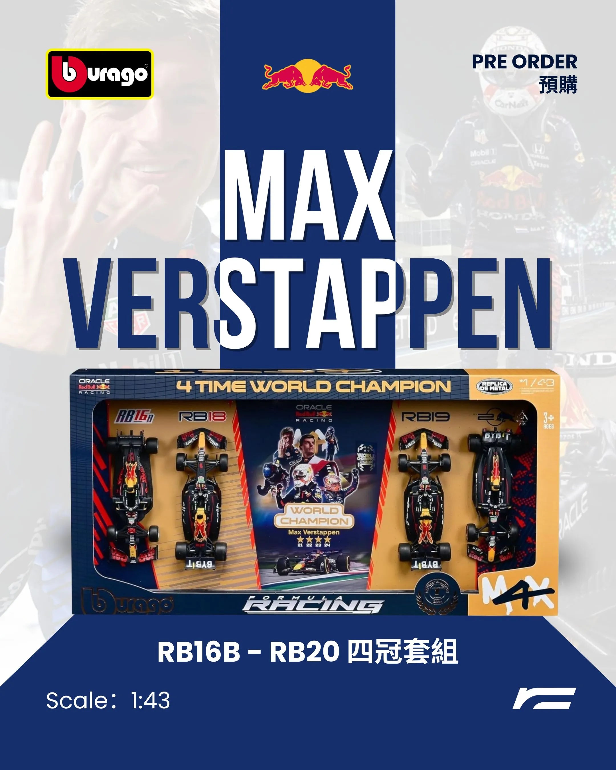 Max Verstappen | 四屆冠軍紀念套組