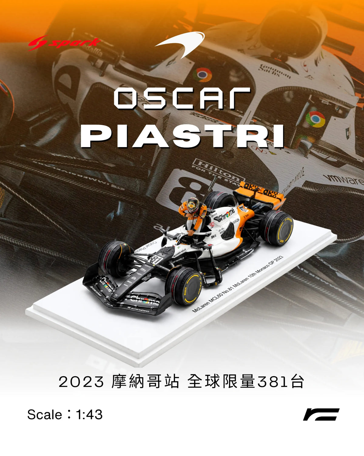 【現貨】Oscar Pistari | 2023 McLaren MCL60 全球限量381輛紀念版（Monco GP）