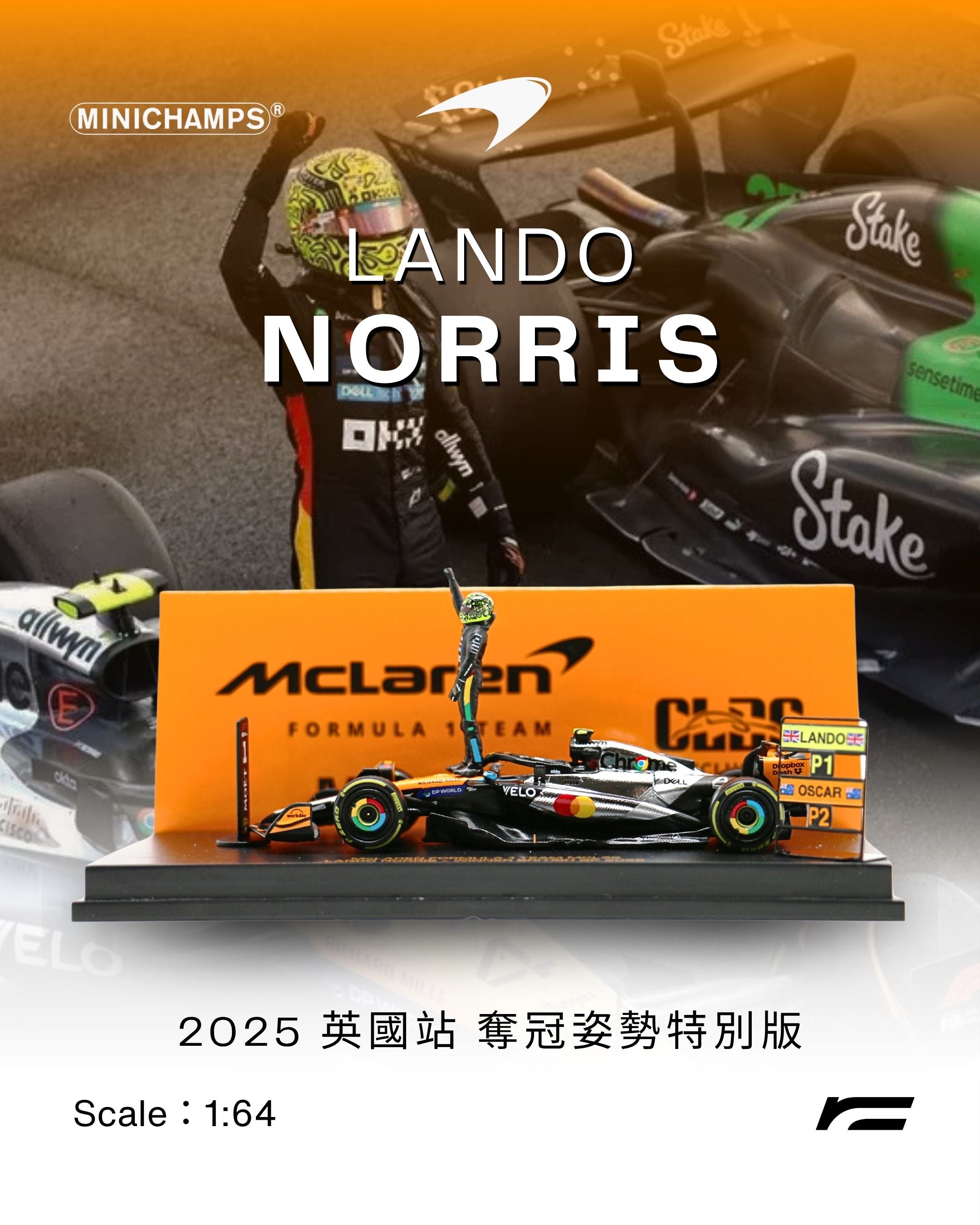 Lando Norris｜MCL39 奪冠特別版（British GP）
