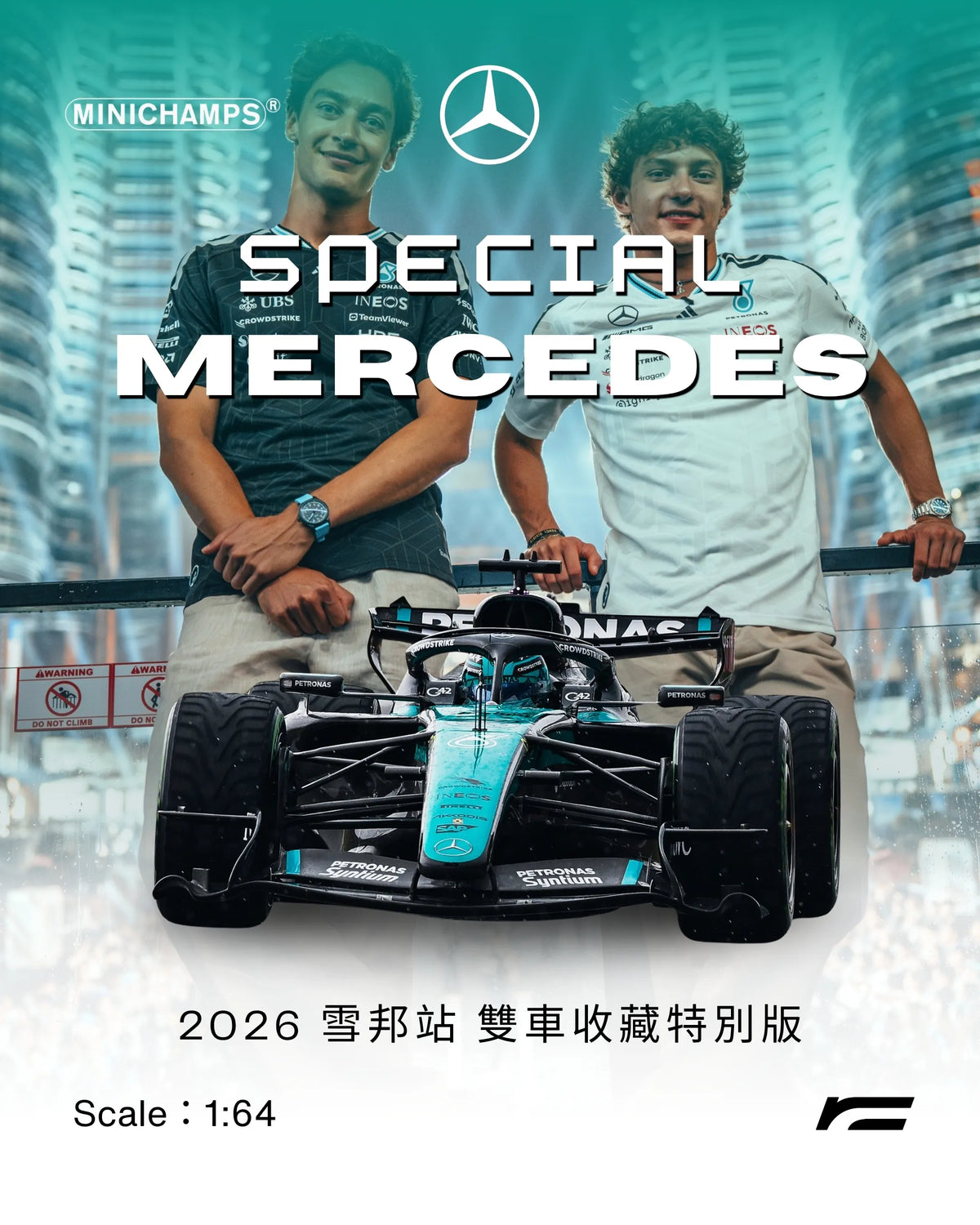 Mercedes | 2026 Mercedes W17 雙車收藏特別版（Sepang / Bahrain GP）