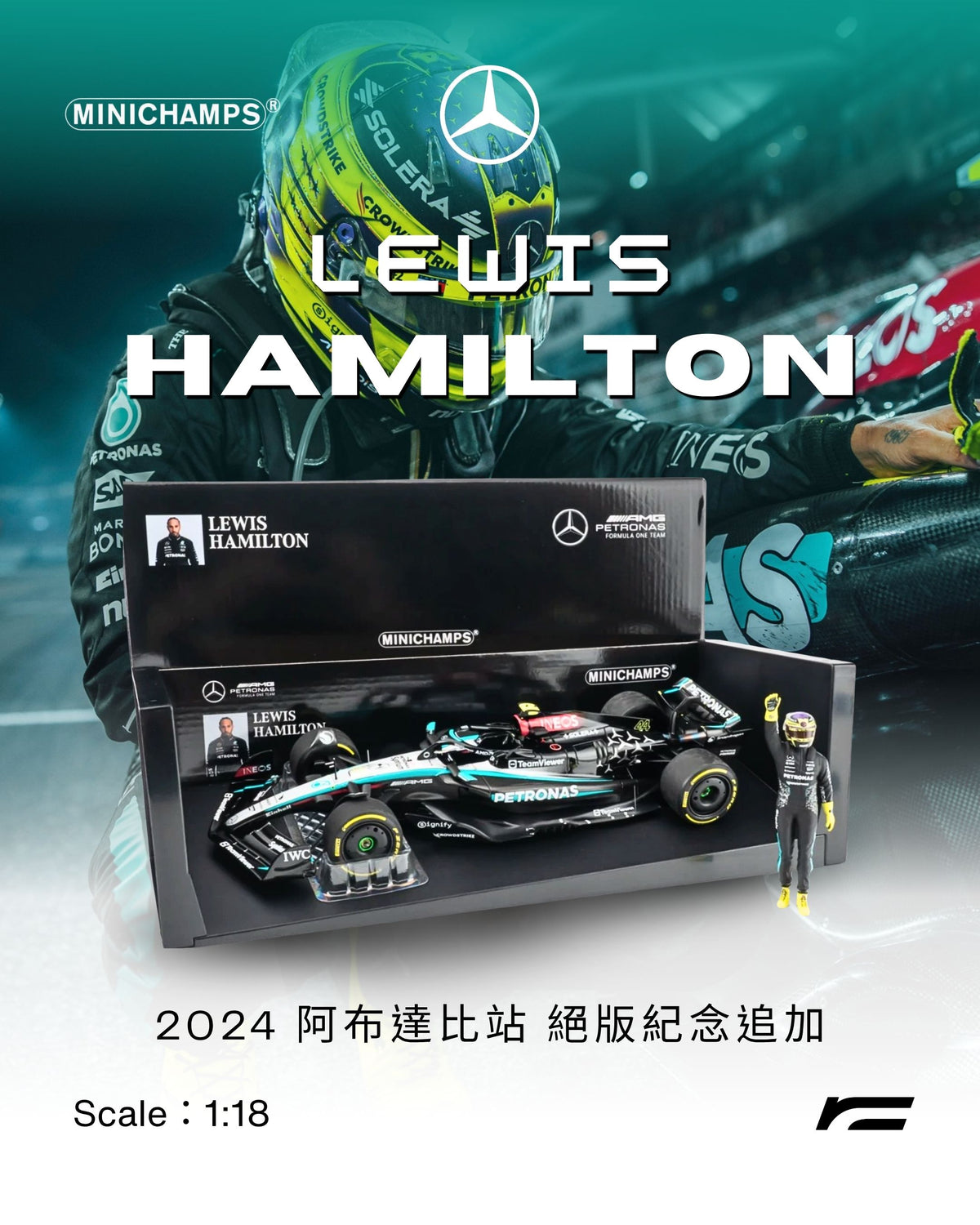 【現貨】Lewis Hamilton | 2024 Mercedes W15 絕版紀念版本追加（Abu Dhabi GP）