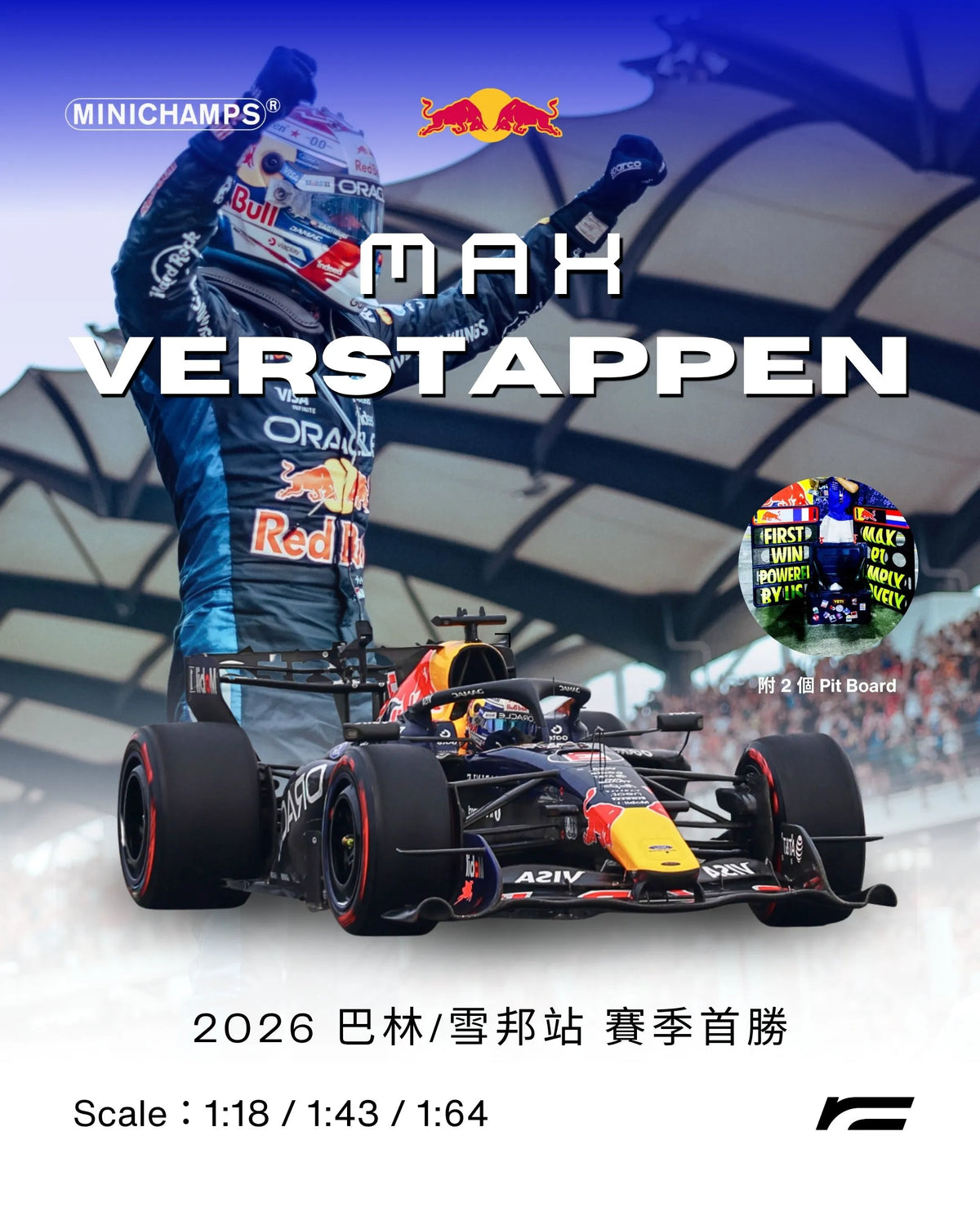 Max Verstappen | 2026 Red Bull RB22 本季首勝（Bahrain GP）