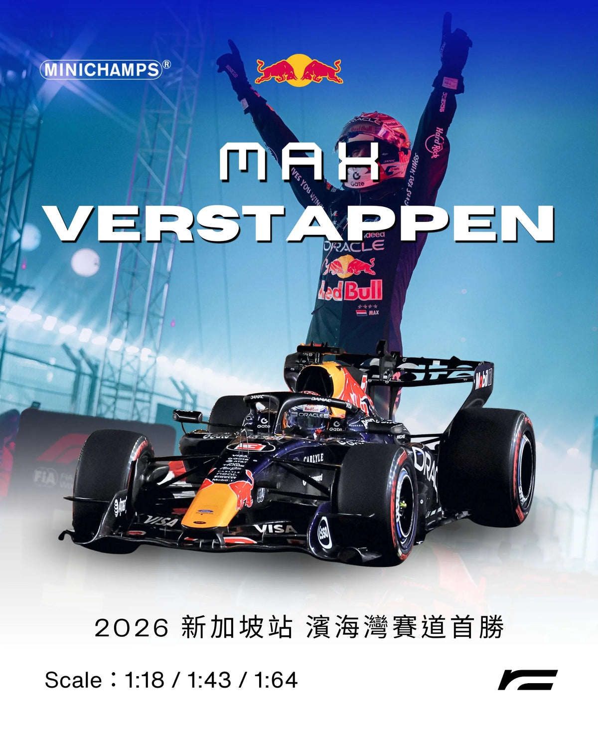 Max Verstappen | 2026 Red Bull RB22 濱海灣首勝（Singapore GP）