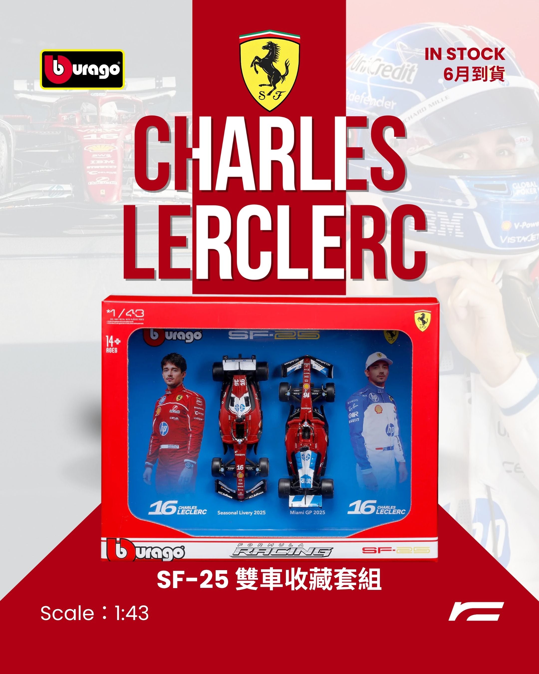 【現貨】Charles Leclerc | 2025 Ferrari SF-25 雙車收藏套組（Miami GP）