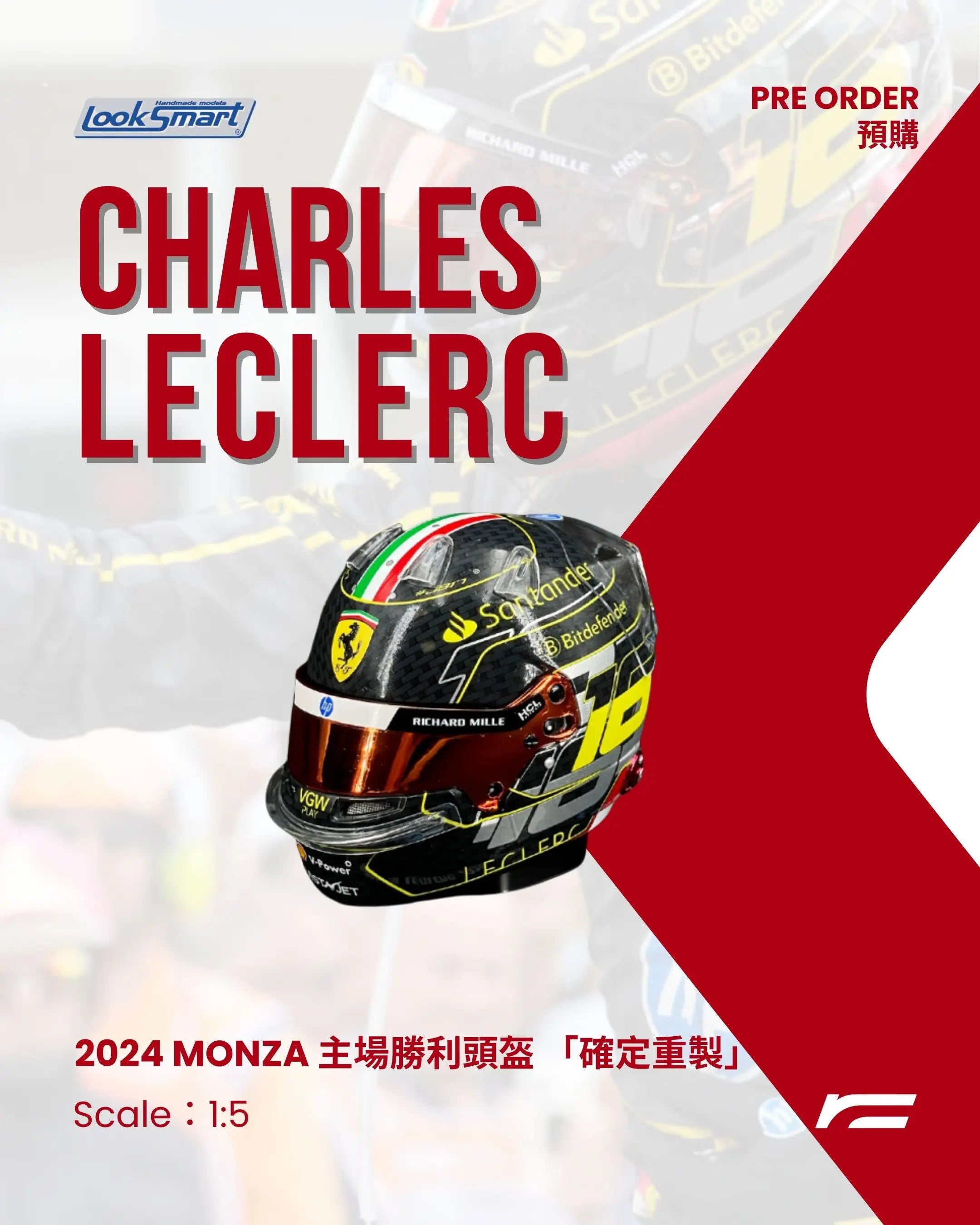 Charles Leclerc | 2024 Monza 冠軍頭盔（Italy GP）