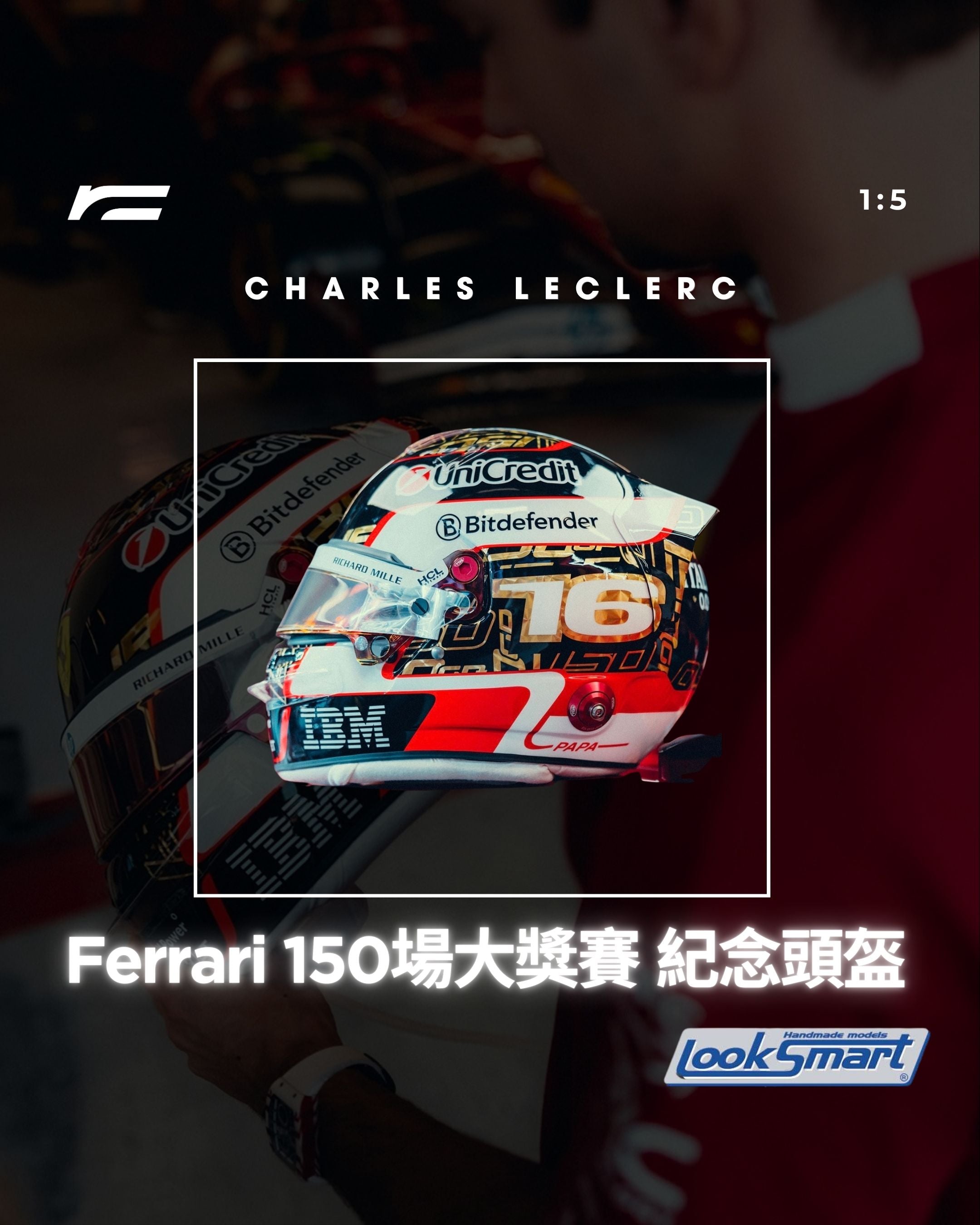 Looksmart 製作的 Charles Leclerc 在 Adu Dhabi 大獎賽，為 Ferrari 出戰第150場大獎賽的紀念頭盔。