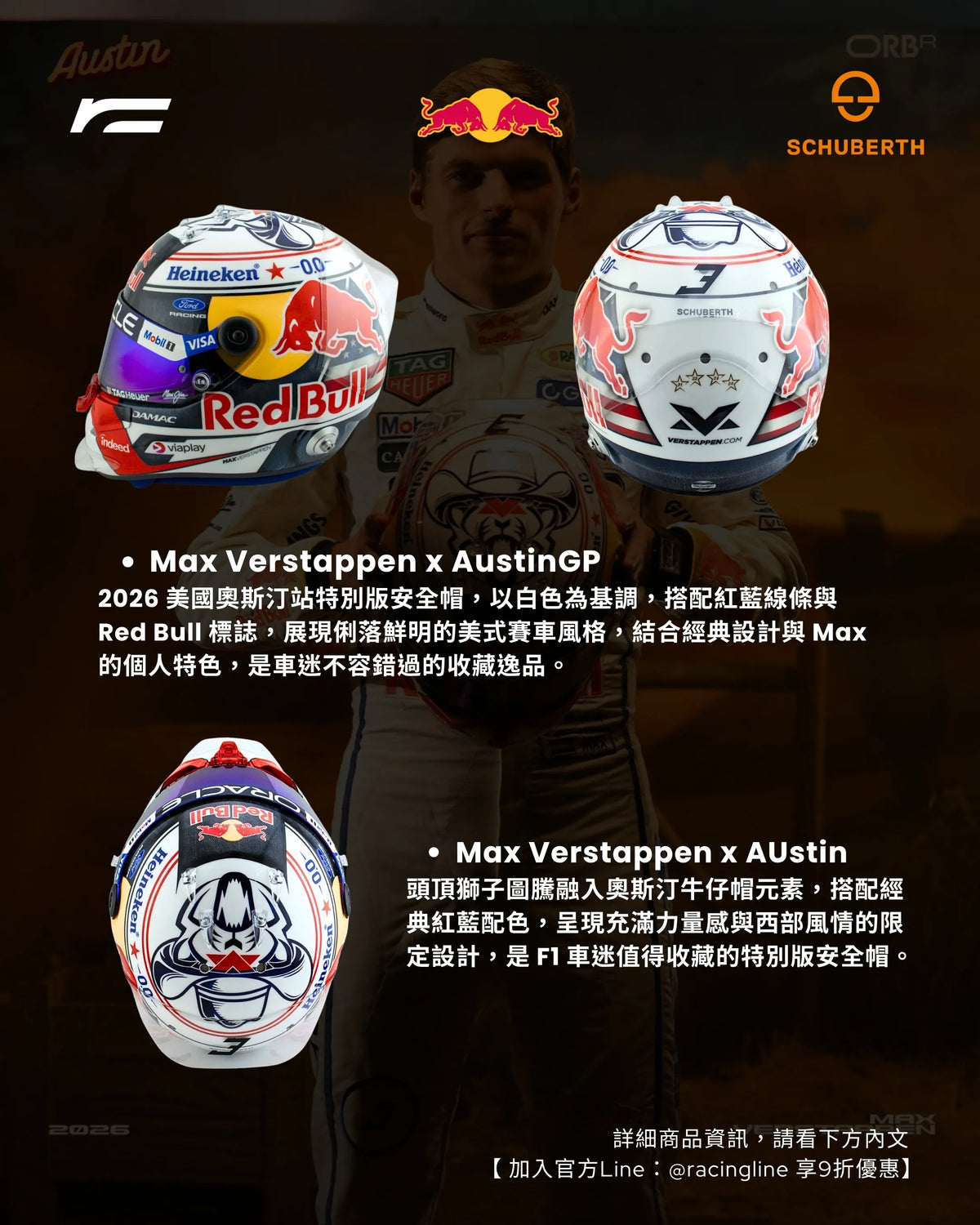 Max Verstappen | 2026 US GP Helmet