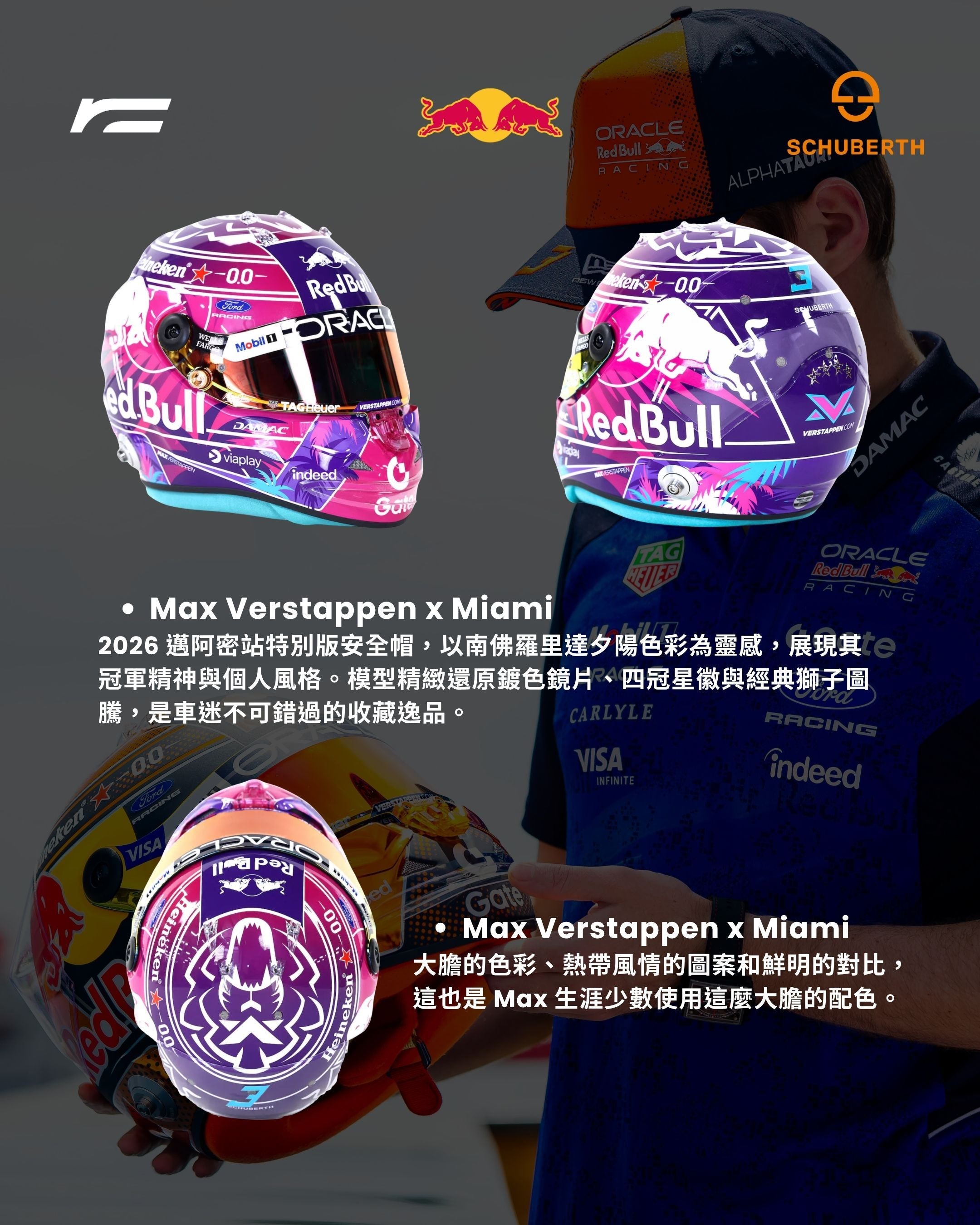 Max Verstappen | 2026 Miami GP Helmet
