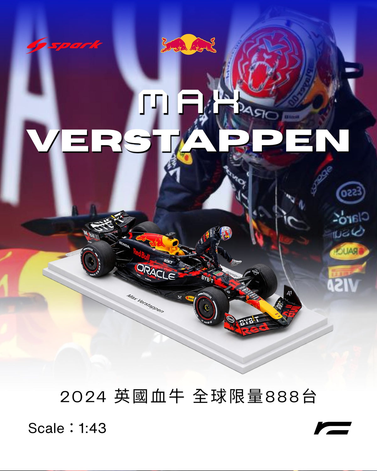 Max Verstappen | 2024 Red bull RB20 英國血牛 限量888台（British GP）