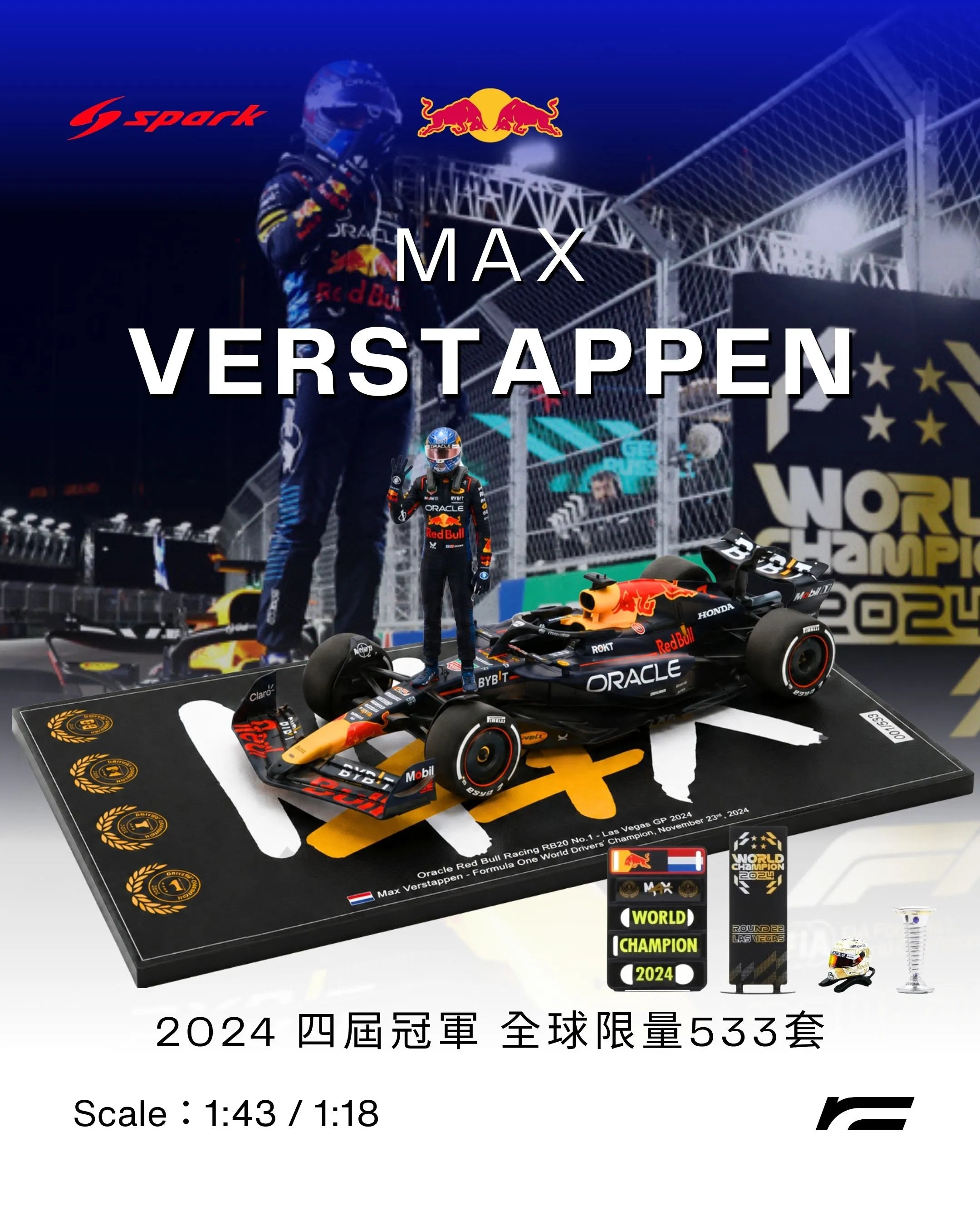 Max Verstappen | 2024 Red Bull RB20 四屆世界冠軍特別版（Las Vegas GP）