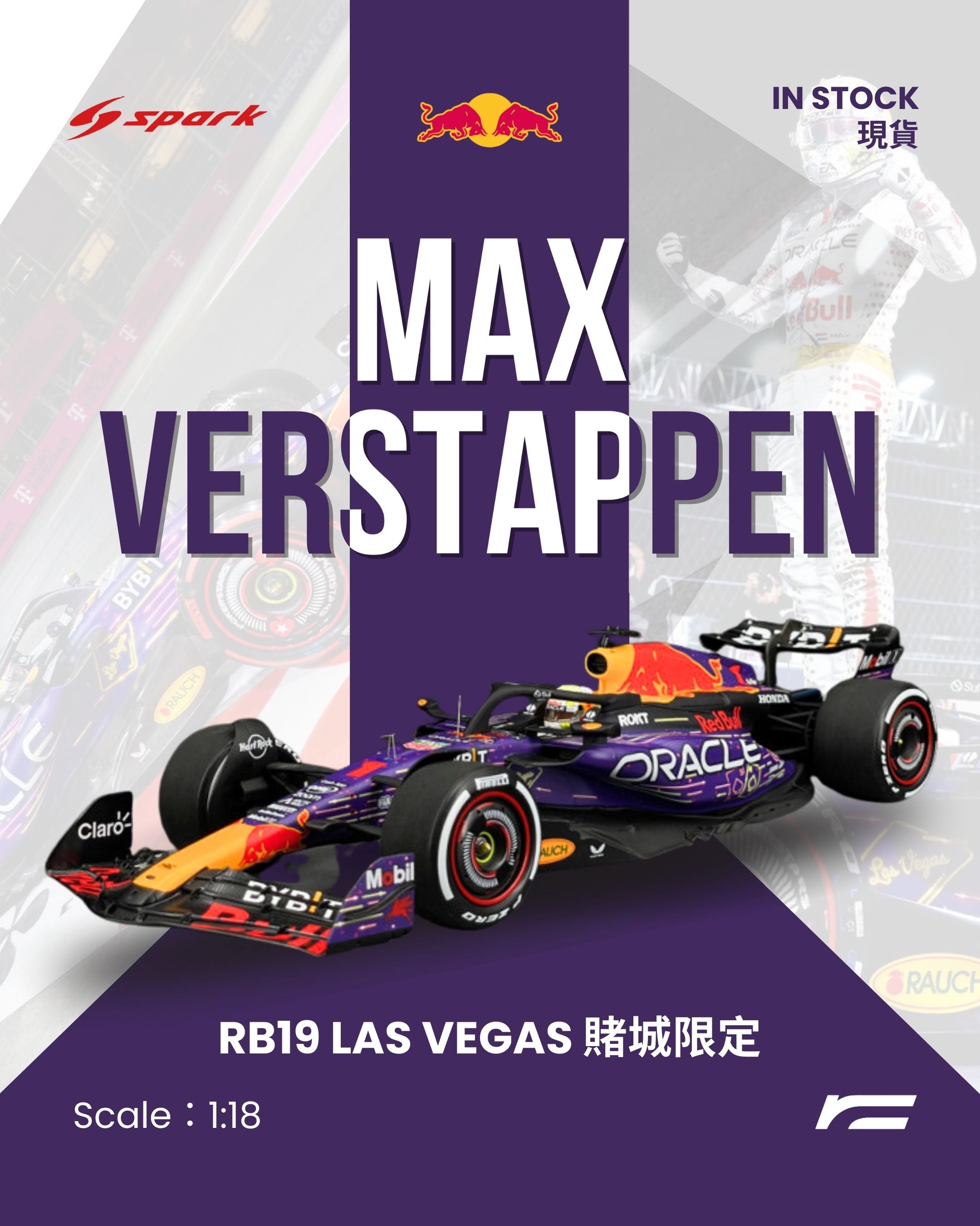 2023年 Red Bull RB19 Max Verstappen Las Vegas 模型