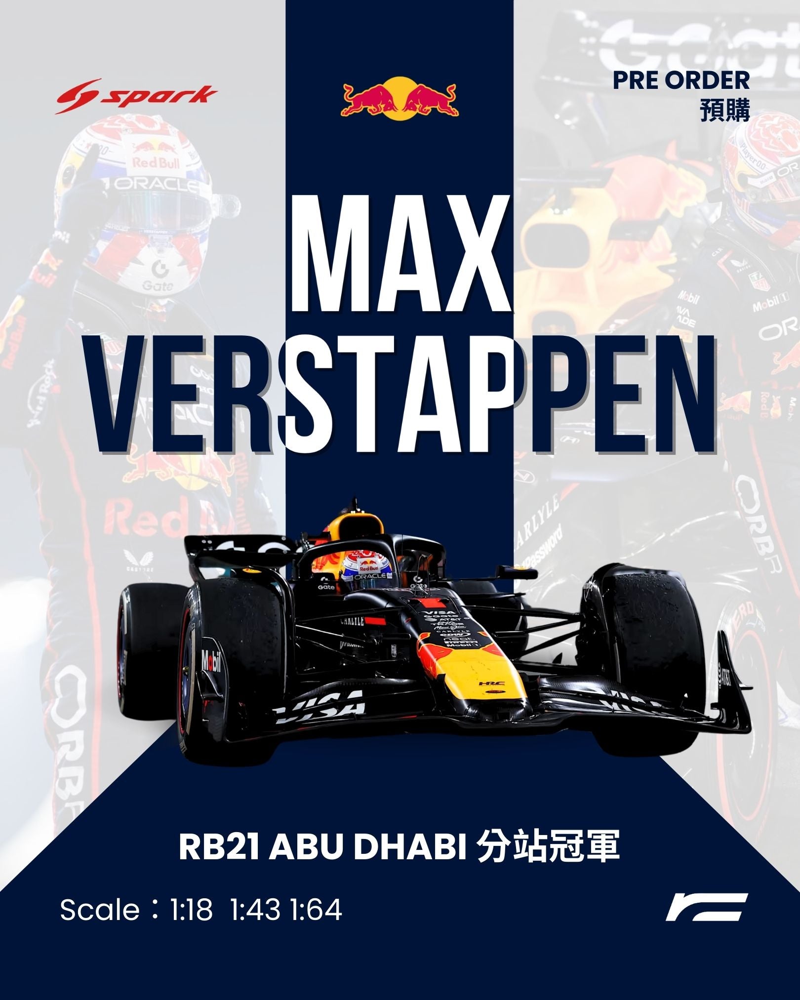 【預購】Max Verstappen｜2025 阿布達比分站冠軍 Red Bull RB21 (Abu Dhabi GP)