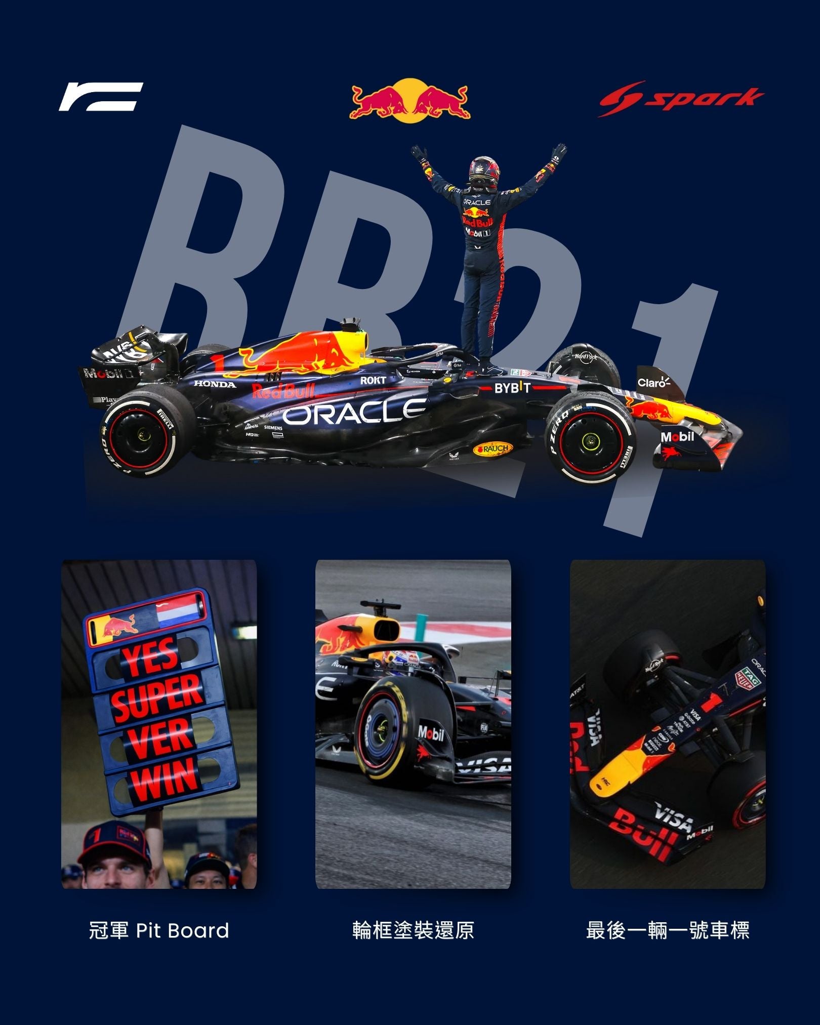 【預購】Max Verstappen｜2025 阿布達比分站冠軍 Red Bull RB21 (Abu Dhabi GP)
