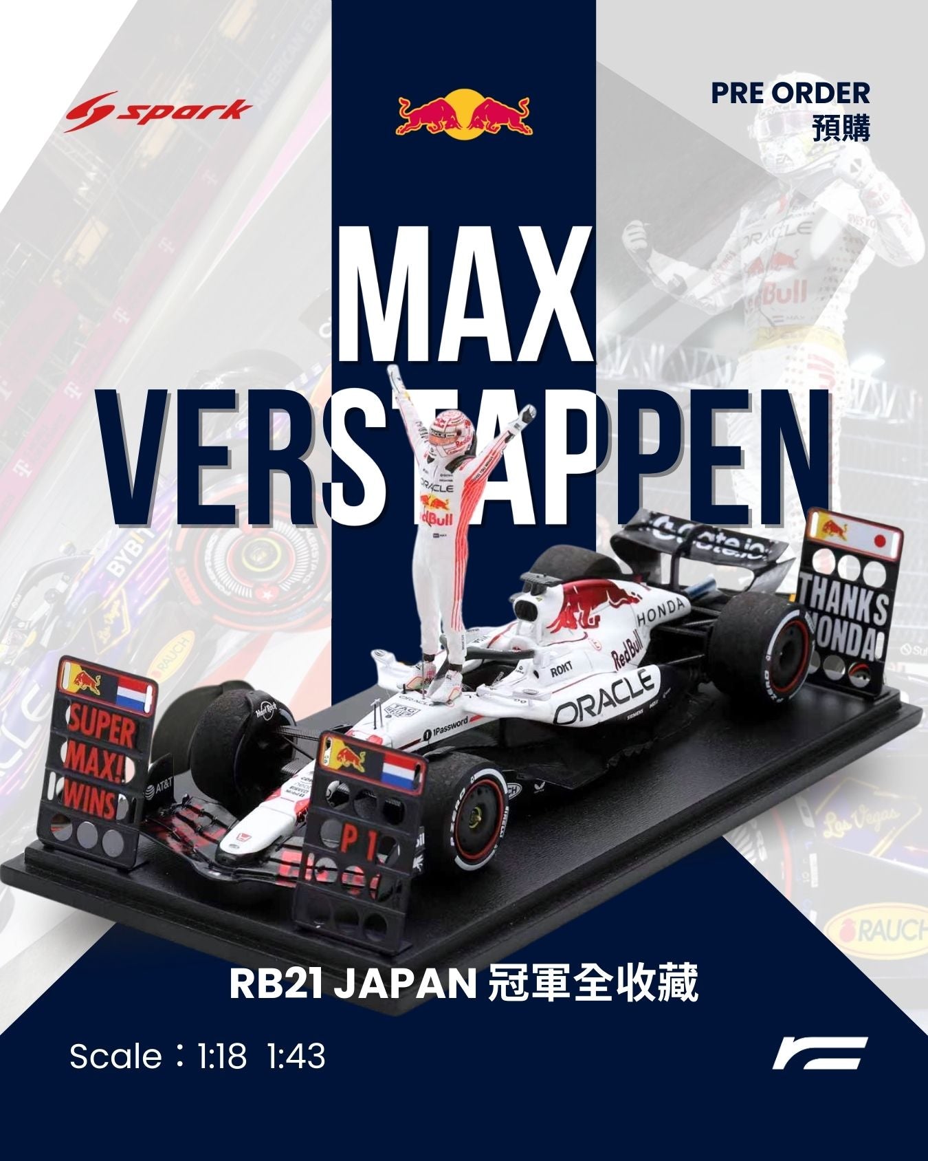 【預購】Max Verstappen | 2025 Red Bull RB21 白牛冠軍特注版 (Japan GP)
