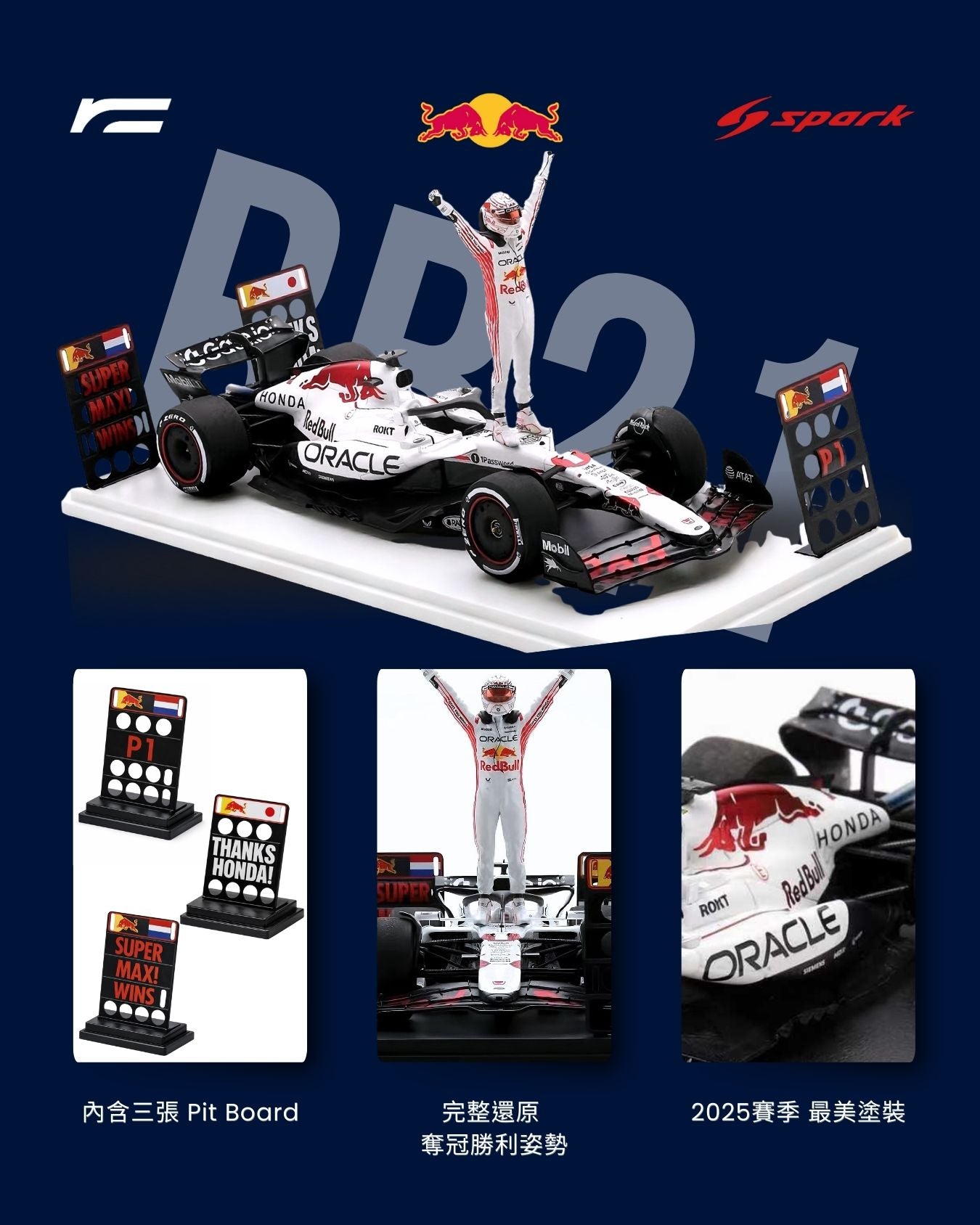 【預購】Max Verstappen | 2025 Red Bull RB21 白牛冠軍特注版 (Japan GP)